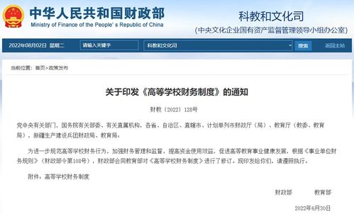 高校科技成果自主轉讓新規出臺 財務制度修訂為技術服務與成果轉化注入新活力